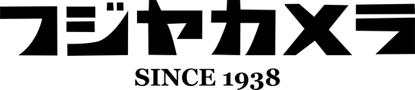 フジヤカメラ SINCE 1938（株式会社フジヤカメラ店）