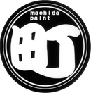 machida paint（町田塗料株式会社）