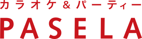 カラオケ＆パーティー PASELA（パセラリゾーツ・株式会社ニュートン）