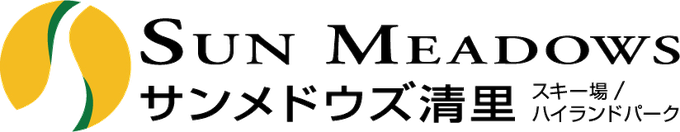 サンメドウズ清里 スキー場／ハイランドパーク（サンメドウズ清里株式会社）
